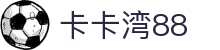 卡卡湾88·(中国大陆)客户端